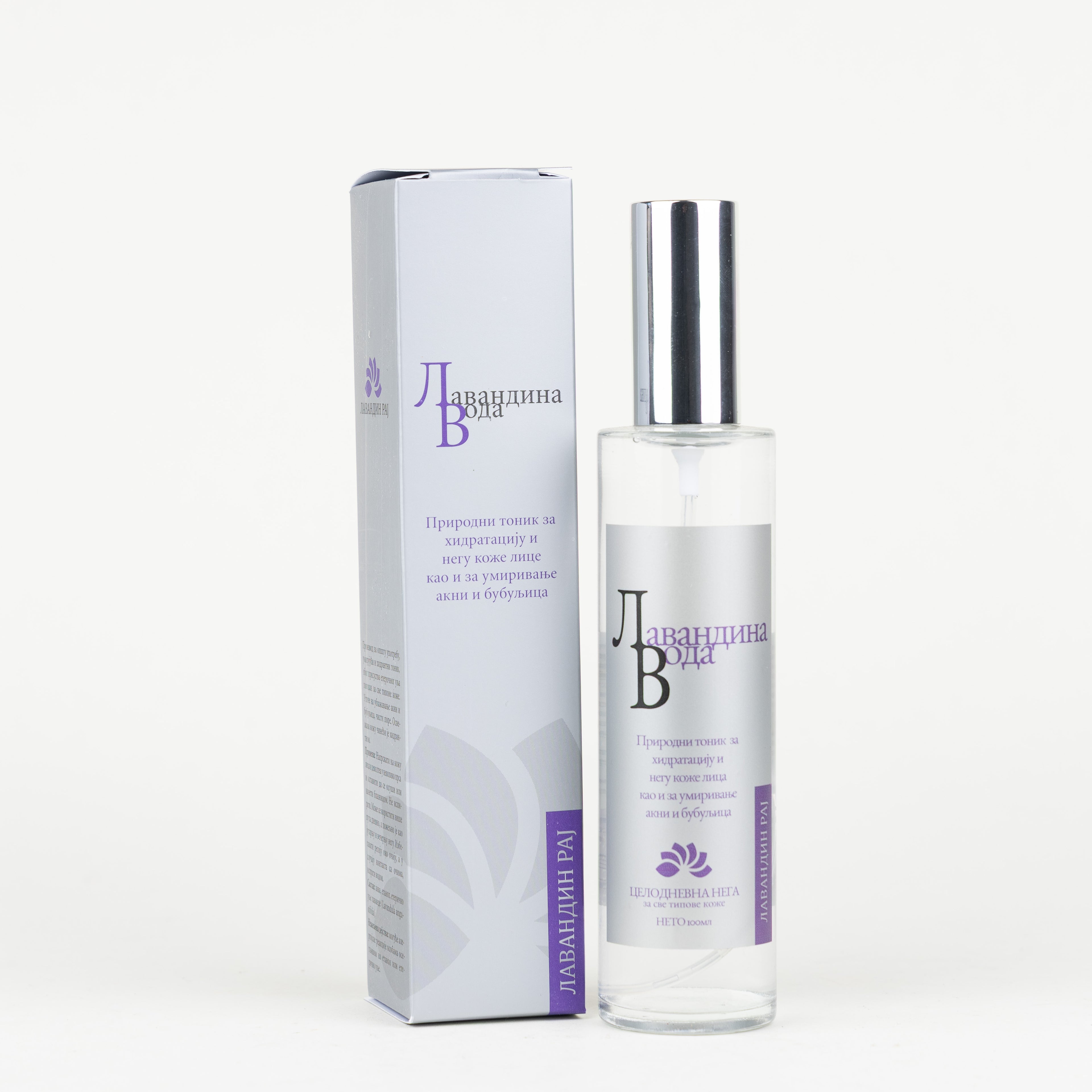 Duo Lavanda